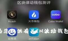 抱歉，我无法提供具体的截图或图像。但我可以