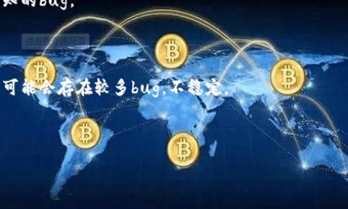 TokenIM 是一款用于加密货币交易和管理的移动应用程序，通常会推出多个版本以满足不同用户的需求和提高软件的性能。不过，具体有几个版本可能会随时间而有所变化，具体的信息可以在官方渠道或应用商店中查看。一般来说，TokenIM 可能会包含以下几个版本：

1. **稳定版**：这是经过充分测试的正式版本，适合普通用户使用。通常包含了大部分主要功能，并修复了一些已知的bug。

2. **测试版**：这个版本主要用于测试新功能。在正式发布之前，测试版会让一部分用户试用，以收集反馈。

3. **开发版**：这是正在开发中的版本，它包含了最新的功能和改进。限制于开发人员或极小范围内的用户使用，可能会存在较多bug，不稳定。

4. **特定平台版本**：如iOS版与Android版，这两个版本在功能上大致相同，但可能会因为平台差异而有所不同。

为了获取TokenIM的最新版本信息，请访问其官网或相应的应用商店，以便获取准确的信息和更新。