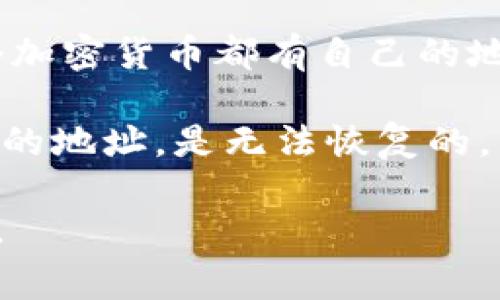 Tokenim的收款地址并不是银行卡号。Tokenim是一种数字货币钱包或平台，通常为用户提供加密货币的收款和转账功能。与传统银行账户不同，加密货币的收款地址是由一串字母和数字组成的唯一标识符。

银行账户号是由银行账户管理系统生成的，用于识别特定的银行账户。而Tokenim的收款地址则是用于接收数字货币交易的地址。这些地址通常以特定的字母和数字组合表示，类似于电邮地址的功能。

在使用Tokenim进行交易时，用户需要提供他们的数字货币收款地址，而不是银行卡号。每个加密货币都有自己的地址格式。例如，比特币地址通常以“1”或“3”开头，而以太坊地址则以“0x”开头。

在进行数字货币交易时，确保提供正确的收款地址是非常重要的。因为一旦资金发送到错误的地址，是无法恢复的。

总结来说，Tokenim的收款地址和银行卡号是两个完全不同的概念，具有不同的作用和格式。