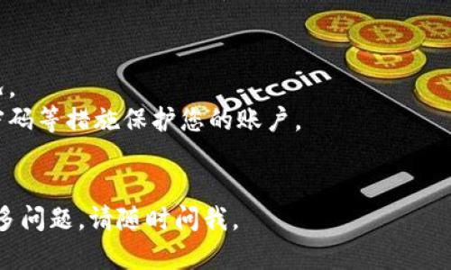 在Tokenim平台上进行币的转出操作，可以按照以下步骤进行。但请注意，具体步骤可能会因为平台的更新而有所不同。为了确保操作顺利，您应及时查阅Tokenim的官方帮助文档或支持。

### 步骤 1: 登录您的Tokenim账户
首先，您需要访问Tokenim的官方网站，并使用您的邮箱和密码登录到您的账户。如果您尚未注册，请先进行注册。

### 步骤 2: 进入钱包界面
登录后，您通常会看到一个控制面板。请找到并点击“钱包”或“资产”选项。此处会显示您账户中的各种数字资产，包括可用的余额。

### 步骤 3: 选择要转出的币种
在钱包界面，找到您想要转出的币种。例如，比特币、以太坊等。点击该币种，您将进入该币种的详细页面。

### 步骤 4: 点击“转出”按钮
在币种的详细页面中，您应能找到“转出”或“提现”的按钮。点击该按钮来开始转出操作。

### 步骤 5: 输入转出信息
在弹出的转出表单中，您需要填写以下信息：
- **接收地址**: 输入您要转账到的数字钱包地址。确保您输入的地址正确无误，因为转账一旦完成，通常无法撤回或取消。
- **转账数量**: 输入您希望转出的币的数量。
- **备注** (如果适用): 一些平台会提供备注栏，您可以在此添加转账说明。

### 步骤 6: 确认转出信息
在提交转账请求之前，系统可能会要求您再次确认输入的信息。请仔细检查接收地址和转账数量。确保无误后，继续下一步。

### 步骤 7: 输入安全验证
为了确保账户安全，系统可能会要求您进行身份验证。这可能包括：
- 输入手机验证码
- 进行邮箱验证
- 使用双重身份验证（2FA）

完成安全验证后，点击确认或提交按钮。

### 步骤 8: 等待交易确认
提交转账请求后，您需要耐心等待交易确认。具体的确认时间取决于区块链的繁忙程度。您可以在Tokenim平台中查看当前交易的状态。

### 步骤 9: 检查转账状态
在一定时间后，您可以在您的钱包或所使用的接收地址钱包中查看到账情况。如果到账过程中出现问题，可以联系Tokenim的客服支持。

### 注意事项
- **网络费用**:转出可能会涉及网络交易费用，请提前了解相关费用情况。
- **安全性**: 确保您的TOKENIM账户安全，启用双重身份验证、使用强密码等措施保护您的账户。
- **及时性**: 适时检查交易状态，确保您的资产安全和转账成功。

希望这些步骤能够帮助您顺利完成在Tokenim上的币种转出操作！如有更多问题，请随时问我。