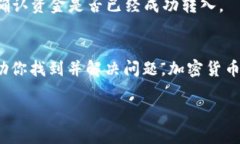 当你遇到“tokenim转账钱包地址不正确”的问题时