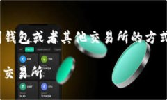 将Tokenim转出一般涉及几个简单的步骤。以下将以