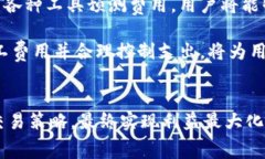   Tokenim钱包矿工费分析：了解何时交易最划算