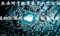 Tokenim助记词是与加密货币和区块链技术相关的重