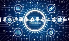 Tokenim 是一个加密货币交易平台，主要用于加密资