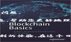 苹果手机为什么不能下载Tokenim？随着区块链和数