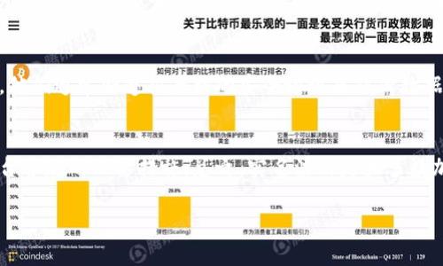 在大多数情况下，注册加密货币交易平台（例如Tokenim）通常要求用户进行实名注册。这是出于合规性和安全性的考虑，涉及到反洗钱（AML）和了解你的客户（KYC）法规。

以下是有关Tokenim注册实名要求的一些常见问题和解答：

为什么需要实名注册？
实名注册是为了确保用户的身份信息得到验证，减少欺诈风险。这是许多国家和地区针对金融交易所实施的法规，以确保资金的合法性。

如何进行实名注册？
通常情况下，用户需要提供个人身份证明文件，如身份证、护照或驾驶证。此外，还可能需要提供地址证明，如水电费账单或银行对账单。

是否可以使用虚假信息注册？
虽然技术上可能能够使用虚假信息来注册，但这样做是违反平台条款的。这可能导致账户被封禁及其他法律问题。

如果我不想实名注册该怎么办？
如果您不希望进行实名注册，可以寻找是否有不需要KYC的交易所。不过，这类交易平台通常有较低的交易限额，并且可能存在较高的风险。

实名注册的安全性如何？
大多数信誉良好的交易所使用高级加密技术来保护用户的个人信息。此外，他们通常会遵循严格的安全协议来防止数据泄露。

总结
尽管实名注册可能看起来有些繁琐，但这是确保用户安全以及整个交易平台合规的必要措施。总之，实名注册是大多数加密货币交易平台的标准做法，建议用户如实提供信息，以避免未来的麻烦。

希望以上信息能帮到您。如果您有其他问题，欢迎继续咨询！