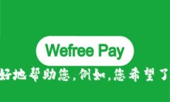 看来您在提问tokenim二维码的格式问题。如果您能