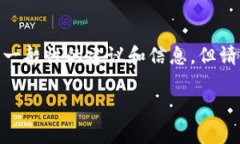 关于TokenIM币一直不确定的情况，我可以提供一些