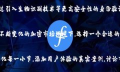 在讨论tokenim硬件钱包支持的币种之前，首先要了