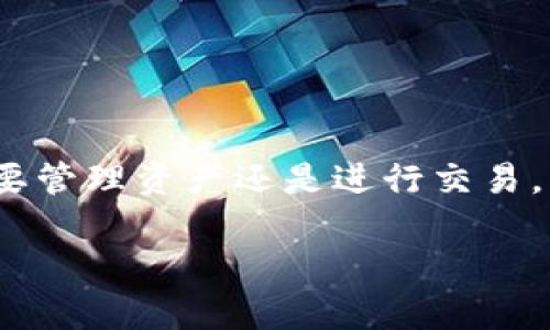 Tokenim 是一款广受欢迎的加密货币管理应用，主要用于帮助用户管理他们的数字资产。关于 Tokenim 是否可以在苹果系统上下载，这里有一些关键信息可以帮助你了解。

### Tokenim 是否支持苹果系统？

截至目前，Tokenim 应用主要发布在 Android 平台上。不过，很多类似的加密货币管理应用也可以在苹果的 iOS 系统上找到。因此，如果你是一位苹果用户，你可能需要寻找类似的应用。

### 在苹果系统上下载加密货币管理应用

对于苹果用户，这里有一些可以在 App Store 上找到的受欢迎的加密货币管理应用：

1. **Coinbase**：这个平台不仅支持多种加密货币，还提供安全的数字钱包和交易服务。
   
2. **Binance**：这个全球最大的加密货币交易所也提供了适用于 iOS 的应用，用户可以方便地进行交易和管理资产。
   
3. **Mycelium**：这是一款很受欢迎的 Bitcoin 钱包应用，功能强大，用户体验良好。
   
4. **Trust Wallet**：由 Binance 运营，这款钱包支持多种加密货币，且界面友好，下载方便。

### 如何下载应用

如果你想在苹果设备上找到所需的应用，可以按照以下步骤进行：

1. 打开你的 iPhone 或 iPad。
2. 找到并点击 App Store 图标。
3. 在搜索栏中输入你想下载的应用名，例如“Coinbase”或“Binance”。
4. 选择正确的应用，并点击“获取”按钮下载。

### 小结

虽然 Tokenim 目前还不支持苹果系统，但市场上有很多优秀的替代品。无论需要管理资产还是进行交易，苹果用户都能找到合适的应用来满足他们的需求。

如果你有其他问题或者想了解更多信息，欢迎继续询问！