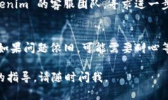 如果你在使用 Tokenim 时遇到无法连接的问题，可