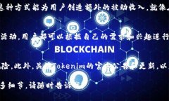 在Tokenim平台中，用户可以通过多种方式使用其余
