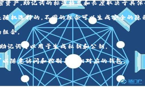 Tokenim助记词通常是由一组单词组成的，用于帮助用户记忆和恢复他们的区块链钱包或加密资产。助记词的标准格式和长度取决于具体的加密货币或钱包应用，但最常见的格式是基于BIP39标准。BIP39规定了助记词的以下特点：

1. **词汇表**：助记词的单词来自一个特定的词汇表，通常包含2048个英文单词。这些单词是随机选择的，不同的组合可以生成安全的隐私密钥。

2. **长度**：助记词的长度可以是12、15、18、21或24个单词。最常见的是12个和24个单词的组合。

3. **生成方式**：助记词是通过随机数生成的，这些随机数通过密码学方法转换为单词组合。助记词可以用于生成私钥和公钥。

4. **安全性**：用户应该将助记词妥善保管，绝不能泄露给他人。如果有人获得了助记词，便可以随意访问和控制与之相对应的钱包。

使用Tokenim或其他加密钱包时，务必要理解助记词的重要性，并按指示妥善保存。