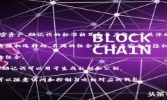 Tokenim助记词通常是由一组单词组成的，用于帮助