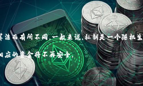 Tokenim 的私钥格式通常与其他加密货币钱包或平台的私钥格式相似。不过，具体的格式可能会因平台或使用的加密算法而有所不同。一般来说，私钥是一个随机生成的长字符串，通常由字母（包括大写和小写）和数字组成。有些私钥可能会以特定的前缀或格式开头，比如“0x”之类的。

私钥的正确管理和存储是至关重要的，因为它是访问和控制你钱包中资产的唯一凭证。一旦私钥被泄露或丢失，意味着相应的资金将不再安全。

如果你对 Tokenim 的私钥格式有更多具体的要求或者特定的问题，请提供更多的上下文，这样我能够更好地帮助你。