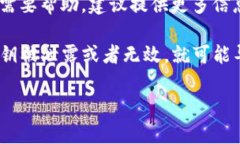 看起来你在提及“tokenim钱包明文私钥无效”的问