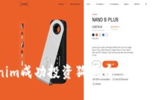 如何通过Tokenim成功投资狗狗币：获得高收益的全