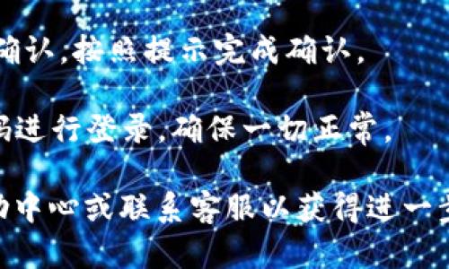 要修改Tokenim的密码，您可以按照以下步骤进行操作：

1. **访问Tokenim官网**：打开您的浏览器，输入Tokenim的网址，进入官方网站。

2. **登录您的账户**：在网站首页的右上角找到“登录”按钮，输入您的用户名和当前密码进行登录。

3. **进入账户设置**：登录后，找到页面右上角的个人头像或用户名，点击进入个人中心或账户设置页面。

4. **选择“更改密码”**：在账户设置中，通常会有一个“安全”或“密码”选项。点击这个选项，您会看到更改密码的按钮。

5. **输入新密码**：按照系统的要求，输入您的当前密码，然后再输入新密码。确认新密码后，点击“提交”或“保存”。

6. **确认修改**：系统可能会要求您通过邮件或短信进行确认。按照提示完成确认。

7. **登录测试**：更改密码后，建议退出账户，并使用新密码进行登录，确保一切正常。

如果在更改密码过程中遇到任何困难，可以查看网站的帮助中心或联系客服以获得进一步的支持。这些步骤应该能帮助您顺利修改Tokenim的密码。