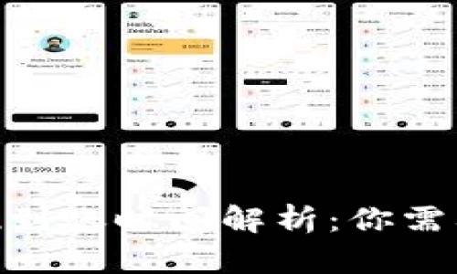 Tokenim钱包提现到账时间解析：你需要知道的关键因素