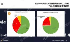 如果你想要卸载 Tokenim，具体步骤可能会根据你所