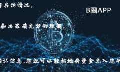 要将资金充入 Tokenim，您可以按照以下步骤进行操