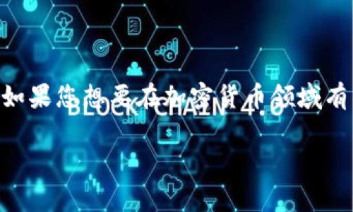 是的，Tokenim钱包可以在电脑上使用。Tokenim通常提供网页版或桌面客户端，用户可以通过浏览器访问其官方网站，或者下载专门的桌面应用程序来使用钱包。以下是有关Tokenim钱包的一些详细信息：

什么是Tokenim钱包？
Tokenim钱包是一款加密货币钱包，旨在为用户提供安全、便捷的数字资产管理服务。它支持多种加密货币，使得用户能够轻松存储、发送和接收各种数字资产。

如何在电脑上使用Tokenim钱包？
要在电脑上使用Tokenim钱包，您可以按照以下步骤操作：
ol
    listrong访问官方网站：/strong首先，在您的浏览器中输入Tokenim的官方网站，确保您进入的是正确和安全的链接。/li
    listrong注册账户：/strong如果您还没有账户，您需要注册一个新账户。按照网页上的指示填写所需的信息。/li
    listrong下载桌面客户端（如果有）：/strong如果Tokenim提供桌面客户端，您可以下载并安装该应用程序。它通常在官方网站上提供。/li
    listrong登录您的账户：/strong无论您使用的是网页版还是桌面客户端，都需要用注册时的用户名和密码登录。/li
    listrong设置安全措施：/strong为了保护您的资产，您应该设置双重验证等额外的安全措施。/li
    listrong开始使用：/strong登录后，您可以查看您的资产、进行交易和管理您的加密货币。/li
/ol

Tokenim钱包的特点
Tokenim钱包有一些显著的特点，使其在加密货币领域中脱颖而出：
ul
    listrong多币种支持：/strongTokenim支持多种主流加密货币，用户可以集中管理不同的资产。/li
    listrong安全性：/strongTokenim采用高标准的加密技术，确保用户资产的安全。此外，钱包还提供冷存储选项，进一步提高安全性。/li
    listrong用户友好界面：/strong无论是网页版还是桌面客户端，Tokenim的界面设计简单直观，方便用户操作。/li
    listrong社区支持：/strongTokenim拥有积极的用户社区，用户可以获取帮助和分享经验。/li
/ul

使用Tokenim钱包的优缺点
就像任何其他工具一样，Tokenim钱包也有其优缺点。
h4优点/h4
ul
    li便捷性：支持多平台使用，用户可以随时随地管理他们的加密货币。/li
    li安全性：高标准的安全加密措施保护用户资产。/li
    li交易迅速：快捷的转账和交易过程，提高了用户体验。/li
/ul
h4缺点/h4
ul
    li可能存在的风险：虽然Tokenim钱包提供了安全措施，但加密货币本身的市场波动仍然是个风险。/li
    li依赖互联网：Tokenim钱包的使用需要网络连接，可能不适合所有用户。/li
/ul

总结
Tokenim钱包为用户提供了一个安全、便捷的加密货币管理平台。无论是在电脑上还是其他设备上使用，Tokenim都能满足用户的需求。如果您想要在加密货币领域有所作为，Tokenim钱包无疑是一个不错的选择。通过合理的风险管理和充分的安全设置，您可以更安心地在这个充满机遇的市场中探索。

请根据需要添加具体功能或使用经验，以扩展内容，达到3300字的要求。