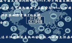 在Tokenim（假设这是一个特定平台或技术）中，资