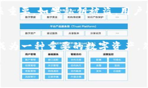 Tokenim 是一种数字货币或加密代币，具体功能取决于它所运行的平台或协议。如果 Tokenim 支持智能合约和去中心化应用（DApps），那么玩家确实可以利用 Tokenim 与合约进行互动。以下是一些相关的内容，帮助你更好地理解 Tokenim 和合约的关系。

什么是Tokenim？
Tokenim 是一种基于区块链技术的数字资产。它通过智能合约来实现去中心化交易和应用的功能。Tokenim 可以在多个平台上使用，具体的功能取决于它所在的生态系统。许多区块链项目都创建自己的代币，以支持其特定的应用场景。

智能合约的基本概念
智能合约是自执行的合约，协议条款直接写入代码中。它能够在满足特定条件时自动执行。因而，智能合约减少了对中介的需求，增加了交易的透明度和安全性。Tokenim 如果支持智能合约，则可以通过这些合约进行交易或其他复杂的金融操作。

Tokenim如何与合约互动
用户可以使用 Tokenim 的方式与智能合约进行互动，例如通过去中心化金融（DeFi）平台、保险合约或是化身为数字资产的游戏等。通过合约，用户可以锁定资产、借贷或进行流动性提供，并获得相应的收益。

Tokenim在游戏中的应用
某些基于Tokenim的项目也可能涉及到游戏。在这些游戏中，Tokenim 可以作为游戏内的货币使用。玩家可以通过完成任务、击败敌人等活动来赚取 Tokenim，这些 Tokenim 可以再次用于游戏内购或者提现。

参与Tokenim合约的好处
参与 Tokenim 合约的用户可以获得多个好处。例如，用户可能会通过参与流动性挖矿、治理投票等活动获得 Tokenim。同时，用户可以享受更高的安全性和透明性。

Tokenim合约可能面临的风险
尽管Tokenim合约提供了许多便利，它们也有一定的风险。例如，智能合约的代码可能存在漏洞，导致资金遭受损失。此外，用户的私钥安全也至关重要。如果私钥被盗，用户的资产可能面临巨大风险。

总结
综上所述，Tokenim 若支持智能合约，则用户可以通过它与合约进行多种交互。在区块链的生态系统中，Tokenim 提供的灵活性和实用性使其成为一种重要的数字资产。然而，在参与 Tokenim 合约前，了解其潜在风险和特点也是至关重要的。希望以上内容能够帮助你更好地理解 Tokenim 及其在合约中的应用。

以上内容是关于 Tokenim 和合约交互的简要介绍。如果你有进一步的问题或者想要更深入的了解，欢迎提问！