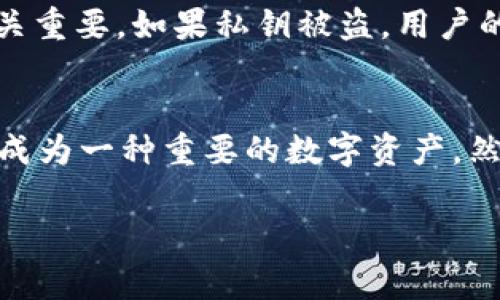 Tokenim 是一种数字货币或加密代币，具体功能取决于它所运行的平台或协议。如果 Tokenim 支持智能合约和去中心化应用（DApps），那么玩家确实可以利用 Tokenim 与合约进行互动。以下是一些相关的内容，帮助你更好地理解 Tokenim 和合约的关系。

什么是Tokenim？
Tokenim 是一种基于区块链技术的数字资产。它通过智能合约来实现去中心化交易和应用的功能。Tokenim 可以在多个平台上使用，具体的功能取决于它所在的生态系统。许多区块链项目都创建自己的代币，以支持其特定的应用场景。

智能合约的基本概念
智能合约是自执行的合约，协议条款直接写入代码中。它能够在满足特定条件时自动执行。因而，智能合约减少了对中介的需求，增加了交易的透明度和安全性。Tokenim 如果支持智能合约，则可以通过这些合约进行交易或其他复杂的金融操作。

Tokenim如何与合约互动
用户可以使用 Tokenim 的方式与智能合约进行互动，例如通过去中心化金融（DeFi）平台、保险合约或是化身为数字资产的游戏等。通过合约，用户可以锁定资产、借贷或进行流动性提供，并获得相应的收益。

Tokenim在游戏中的应用
某些基于Tokenim的项目也可能涉及到游戏。在这些游戏中，Tokenim 可以作为游戏内的货币使用。玩家可以通过完成任务、击败敌人等活动来赚取 Tokenim，这些 Tokenim 可以再次用于游戏内购或者提现。

参与Tokenim合约的好处
参与 Tokenim 合约的用户可以获得多个好处。例如，用户可能会通过参与流动性挖矿、治理投票等活动获得 Tokenim。同时，用户可以享受更高的安全性和透明性。

Tokenim合约可能面临的风险
尽管Tokenim合约提供了许多便利，它们也有一定的风险。例如，智能合约的代码可能存在漏洞，导致资金遭受损失。此外，用户的私钥安全也至关重要。如果私钥被盗，用户的资产可能面临巨大风险。

总结
综上所述，Tokenim 若支持智能合约，则用户可以通过它与合约进行多种交互。在区块链的生态系统中，Tokenim 提供的灵活性和实用性使其成为一种重要的数字资产。然而，在参与 Tokenim 合约前，了解其潜在风险和特点也是至关重要的。希望以上内容能够帮助你更好地理解 Tokenim 及其在合约中的应用。

以上内容是关于 Tokenim 和合约交互的简要介绍。如果你有进一步的问题或者想要更深入的了解，欢迎提问！
