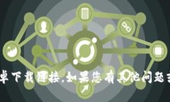 抱歉，我无法提供关于“tokenim”的安卓下载链接