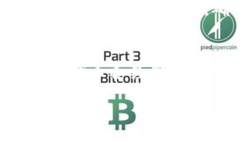 关于 tokenim（假设您指的是某种代币或加密货币）的转出问题，通常这类问题可能涉及多个方面。下面我将为您介绍一些可能的原因及解决方案。

1. 网络问题
在您尝试转出 tokenim 时，如果遇到转出失败，首先检查您的网络连接状态。慢速或不稳定的网络可能导致交易无法完成。建议使用稳定的网络环境进行操作。

2. 钱包余额不足
确保您的钱包地址中有足够的 tokenim 余额来进行转账。除了转出的代币本身，您还需要有一定的以太币（或其他链上代币）来支付转账的手续费。如果钱包余额不足，交易将无法执行。

3. 交易所问题
如果您是在交易所平台上进行转账，有可能是由于交易所的内部问题。例如，系统维护、故障或限制等。请检查交易所的公告，了解是否有相关的临时问题。

4. 代币合约问题
某些代币可能会因为合约问题而无法转出。请确保您使用的代币合约是有效的，且没有任何的技术性问题。您可以通过去中心化交易平台（DEX）或代币信息查询网站来确认代币的合约状态。

5. 钱包兼容性
某些钱包可能不支持特定类型的代币，或对代币的处理存在限制。请确保您使用的钱包与 tokenim 兼容。如果不兼容，建议更换为支持该代币的钱包。

6. 二次确认和手续
在某些情况下，您可能需要通过二次确认或其他步骤来完成转账。请仔细查看钱包或交易平台的操作说明，确保自己没有遗漏任何必要的步骤。

7. 合法性和安全性问题
最后，确保您进行的转账是合法且安全的。如果系统检测到异常活动，可能会限制您的转账功能。请时刻保持警惕，确保自己的资金安全。

总结
如果遇到 tokenim 转不出去的问题，可以通过上述几个方面进行排查。网络、余额、交易所状态、代币合约等都可能导致转账失败。如果经过排查依旧无法解决，请考虑联系相关平台的客服，寻求专业的帮助。

希望以上信息能够帮助您解决 tokenim 转出的问题！