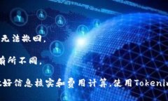 在使用Tokenim进行转账时，消耗的主要是网络费用