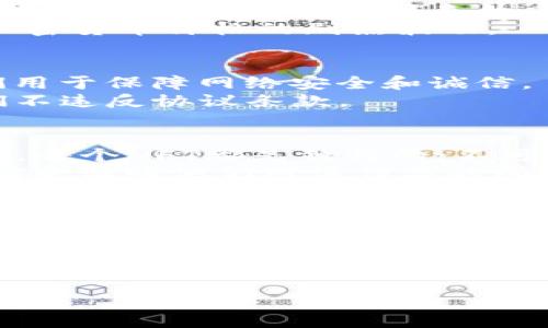 Tokenim（代币）通常是指在区块链或加密货币网络中发行的数字资产。根据其功能和用途，Tokenim可以分为几种主要类型：

1. 功能性代币（Utility Tokens）
功能性代币是一种允许持有者使用网络或平台特定服务的代币。它们通常用于支付交易费用、获取服务或产品。
例如，在某些去中心化应用（dApps）中，用户可以使用功能性代币来购买服务或参与平台的治理及决策。

2. 证券代币（Security Tokens）
证券代币代表一种投资合约，通常与资产拥有权或股息支付相关联。这类代币受监管，并需要遵循特定的法律法规。
例如，某些房地产项目可能会发行证券代币，投资者通过这些代币获得相应的收益或股权。

3. 稳定币（Stablecoins）
稳定币是一种与法定货币或其他资产挂钩的代币，以保持其价值的稳定性。它们通常用于减少市场波动带来的风险。
例如，USDT（泰达币）是与美元一对一挂钩的稳定币，这使得用户在交易时能够避免加密货币价格的剧烈波动。

4. 惩罚性代币（Penalty Tokens）
惩罚性代币是一种用作合约中惩罚措施的代币，这种代币通常会限制违规行为。它们用于保障网络安全和诚信。
例如，在某些去中心化金融（DeFi）项目中，用户可以通过质押惩罚性代币来保证他们不违反协议条款。

5. NFT（非同质化代币）
NFT是一种独特的代币，用于表示数字资产的所有权，如艺术品、游戏道具或虚拟土地。每个NFT都是独特的，不可互换的。
例如，艺术家可以通过发行NFT来出售他们的数字艺术作品，买家则可以通过拥有NFT来证明他们对该作品的所有权。

总结
以上是目前市场上常见的代币类型。不同类型的Tokenim各自有其独特的功能和用途。了解这些代币类型有助于投资者合理布局加密货币投资组合，从而实现更好的投资回报。

区块链和加密货币的世界正在快速发展。随着技术的不断进步，我们可以期待未来会出现更多创新的Tokenim形式。这要求投资者时刻关注市场动态，并做好充分的研究，以便抓住每一个投资机会。

如果你对其中某一类型还想深入了解，可以随时问我！