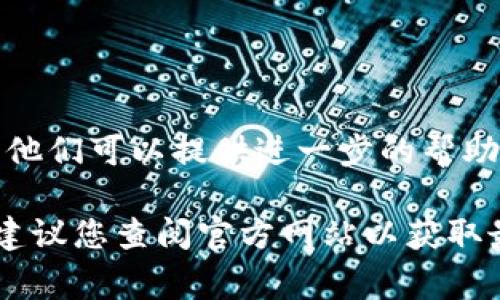 要注销或关闭TokenIM账户，通常需要遵循一些特定步骤。以下是一般的过程，建议根据平台提供的具体指南进行操作：

### 步骤 1：登录您的TokenIM账户
首先，您需要使用您的用户名和密码登录到TokenIM的官方网站或应用程序。确保输入的信息准确无误，以便顺利访问您的账户。

### 步骤 2：访问账户设置
登录后，浏览到您的账户设置或个人资料页面。这个部分通常会包含账户管理、隐私设置和安全选项。

### 步骤 3：查找注销账户的选项
在账户设置中，寻找“注销账户”、“删除账户”或“关闭账户”的选项。这些选项可能在“安全”、“隐私”或“账户管理”标签下。注意，这里使用的术语可能略有不同。

### 步骤 4：验证身份
为了保护用户的安全，TokenIM可能会要求您进行身份验证。这可能包括输入您注册时使用的电子邮件地址或手机号码，或者需要您确认一些安全问题。

### 步骤 5：确认注销请求
完成身份验证后，您可能会被要求确认注销账户的请求。在此步骤中，平台可能会提醒您，注销账户将导致所有数据永久删除，因此请确保您已备份需要保存的信息。

### 步骤 6：提交注销请求
确认注销后，提交请求。您可能会收到一封确认邮件或通知，表示您的注销请求已被处理。

### 步骤 7：检查账户状态
几天后，您可以尝试使用旧的登录信息登录账户，以确保账户已成功注销。如果您仍然能够访问，建议联系TokenIM的客户支持以确认注销状态。

### 注意事项
在注销账户之前，请考虑以下几点：
ul
  li确保您没有未结算的交易或重要通告。/li
  li备份所有重要的聊天记录和文件，因为注销后无法恢复。/li
  li了解注销对您的数字资产和相关服务的影响。/li
/ul

### 联系客服
如果在注销过程中遇到问题，您可以联系TokenIM的客户支持团队。他们可以提供进一步的帮助和指导。

这种注销账户的过程可以根据TokenIM的具体操作界面有所不同，建议您查阅官方网站以获取最新的信息和指导。