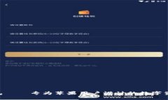 Tokenim钱包 – 专为苹果用户设计的数字资产管理