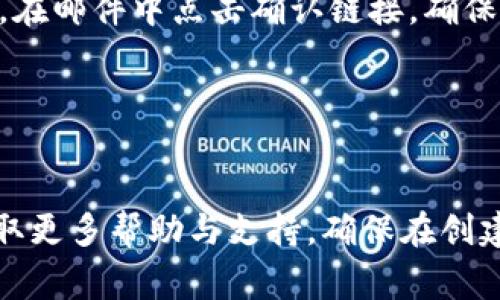 要修改Tokenim的密码，通常需要遵循以下步骤。请注意，具体步骤可能因平台更新而有所不同，所以建议始终参考官方文档或帮助中心。

### 步骤一：登录你的Tokenim账户
首先，你需要访问Tokenim的官方网站。在登录页面，输入你的账户名和当前密码，点击登录。

### 步骤二：进入账户设置
一旦登录成功，找到页面上的“账户设置”或“个人资料”选项。这通常位于页面的右上角或左侧菜单中。

### 步骤三：选择更改密码
在账户设置页面，找到“更改密码”或“安全设置”一栏。点击此链接进入密码更改页面。

### 步骤四：输入当前密码和新密码
在更改密码的页面，你需要输入你的当前密码，然后输入新密码。确保你的新密码符合平台的安全要求，例如字母、数字和特殊字符的组合。

### 步骤五：确认更改
输入新密码后，系统可能会要求你再次确认新密码。确保两次输入一致后，点击“保存”或“提交”按钮。

### 步骤六：验证更改
有些平台在更改密码后，会发一封确认邮件到你的注册邮箱。检查你的邮箱，在邮件中点击确认链接，确保密码更改成功。

### 步骤七：重新登录
最后，使用新密码重新登录你的Tokenim账户，以确认密码已成功更改。

如果在更改密码的过程中遇到任何问题，可以访问Tokenim的客服页面，获取更多帮助与支持。确保在创建新密码时，使用一个强大的组合，避免易被猜测的密码，以确保账户的安全。