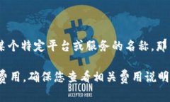 Tokenim 是一个区块链相关的术语，通常与加密货币