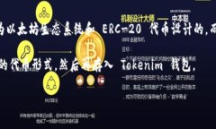 BSV（比特币SV）本身并不直接支持在 Tokenim 钱包中