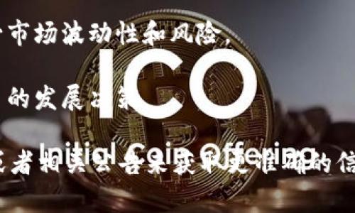 Tokenim 是一个与加密货币和区块链相关的平台，通常涉及代币（Token）经济。具体来说，Tokenim 可能涉及以下几种主要类型的货币或代币：

1. **平台代币**：这些是Tokenim平台内使用的特定代币，用户可以通过这些代币进行交易、支付手续费或获取平台功能。

2. **ERC-20代币**：如果Tokenim是基于以太坊的，那么它可能会使用ERC-20标准的代币。这些代币是以太坊网络上的常见代币类型，适用于各种去中心化应用（DApps）。

3. **稳定币**：某些平台可能会引入与法定货币挂钩的稳定币，以减少市场波动性和风险。

4. **治理代币**：一些平台会为用户提供治理代币，使其能够参与平台的发展决策。

具体在Tokenim中使用什么类型的货币，可能还需要参考其官方网站或者相关公告来获取更准确的信息。