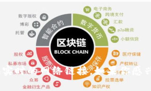 Tokenim的官方网站通常可以通过搜索其名称加上“官网”或“official site”来找到。然而，我无法直接提供实时的网络链接。如果你感兴趣，建议访问相关的搜索引擎或社交媒体，以获取最新和准确的信息。确保你访问的是官方网站，以防被骗。