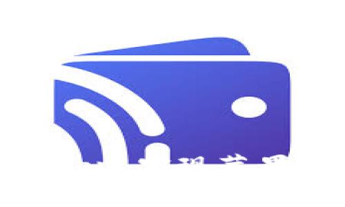 如何通过 TokenimApp 实现苹果产品的最大化收益？