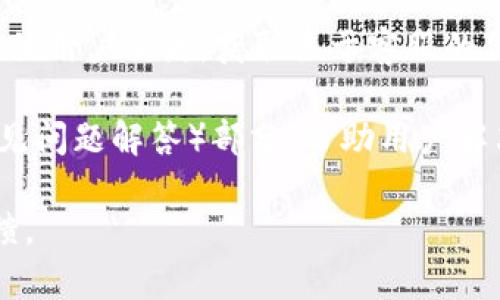 Tokenim 是否有客服取决于该平台的具体运营模式和政策。一般来说，大部分交易所和数字货币平台都会提供客服支持。可以通过以下几种方式来联系 Tokenim 的客服：

1. **官方网站**：访问 Tokenim 的官方网站，寻找“联系我们”或者“客服支持”相关的页面，通常会提供客服邮箱或在线聊天的选项。

2. **社交媒体**：很多平台会在社交媒体上保持活跃，检查 Tokenim 的官方社交媒体账号，看看是否提供客服支持或常见问题解答。

3. **用户论坛或社区**：参与 Tokenim 的用户论坛或社区，可以与其他用户交流，获取关于客服的信息。

4. **帮助中心**：查看 Tokenim 是否有帮助中心，通常会有 FAQ（常见问题解答）部分，帮助用户解决常见的问题。

如果以上方法无法找到客服信息，建议耐心等待或寻找其他用户的反馈。