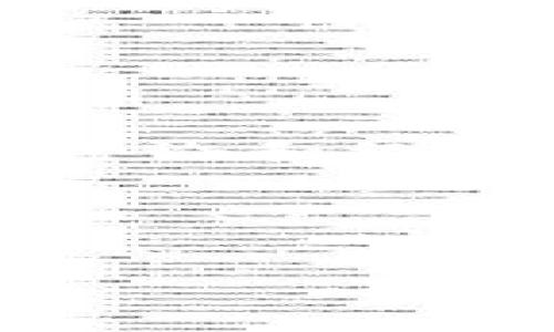 关于“Tokenim转账一直等待打包”的问题，您可能正经历一些延迟或技术问题。下面，我将为您提供相关的详细介绍和解决方案，以帮助您更好地理解和处理这个问题。

什么是Tokenim转账？

Tokenim是基于区块链技术的一种数字货币。通过Tokenim，用户可以进行快速、安全的转账。与传统金融系统相比，Tokenim在转账过程中的透明度和去中心化特性得到广泛认可。

转账待打包的原因

在区块链网络中，每笔交易都需要被矿工打包。在转账过程中，交易的状态通常会显示为“待打包”。以下是一些可能导致这种情况的原因：

ul
    listrong网络拥堵：/strong如果很多用户同时进行交易，网络可能会出现拥堵，从而导致转账等待时间延长。/li
    listrong手续费设置过低：/strong用户设置的交易手续费如果过低，可能不会被矿工优先处理，因为矿工通常会优先打包手续费较高的交易。/li
    listrong技术故障：/strong在某些情况下，区块链网络可能会出现技术故障，导致交易处理的延迟。/li
/ul

如何解决等待打包的问题？

面对“转账等待打包”的问题，用户可以尝试以下几种解决方案：

ul
    listrong检查网络状态：/strong您可以在区块链浏览器上查看当前网络的拥堵情况。这将有助于您了解交易等待的原因。/li
    listrong增加手续费：/strong如果交易一直未确认，考虑通过您的钱包增加手续费。有些钱包可以提供直接增加手续费的选项。/li
    listrong重新发送交易：/strong如果长时间未确认，您可以考虑取消该交易，并重新提交。确保这次设置合理的手续费。/li
    listrong联系支持团队：/strong如果以上方法仍然无效，可以考虑联系Tokenim或您的钱包服务商的支持团队，寻求帮助和建议。/li
/ul

如何预防转账延误

为了避免未来再出现“等待打包”的问题，以下是一些预防措施：

ul
    listrong适当设置手续费：/strong了解当前网络的平均手续费，并设置相应的费用，以确保您的交易能被及时处理。/li
    listrong选择转账时机：/strong观察网络的使用情况，尽量选择在低峰期进行转账。/li
    listrong使用推荐工具：/strong许多钱包应用程序提供实时网络状态的提示，建议选择能够实时更新网络状态的工具。/li
/ul

总结

Tokenim转账的“等待打包”状态通常由网络拥堵、手续费设置不当或技术故障引起。通过检查网络状态、调整手续费、重新发送交易以及咨询支持团队，用户可以有效解决此类问题。此外，加强手续费知识和选择合理时机转账，可以有效预防未来的延误。

相关资源

如果您想深入了解Tokenim和区块链交易的运作机制，可以参考以下资源：

ul
    lia href=