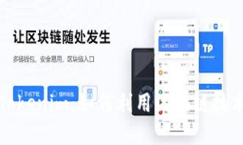 探索融识科技Tokenim：如何利用区块链技术释放投资潜力