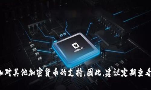 Tokenim 是一个多链钱包，支持多种加密货币的管理。具体支持的币种可能会因平台更新而变化，但一般来说，Tokenim 可以管理以下几种类型的币：

1. **比特币（BTC）**
2. **以太坊（ETH）**
3. **波卡（DOT）**
4. **瑞波币（XRP）**
5. **莱特币（LTC）**
6. **各种ERC-20和BEP-20代币**

随着新币种的不断推出，Tokenim 可能还会持续增加对其他加密货币的支持。因此，建议定期查看官方信息，以获取最新的支持币种列表。