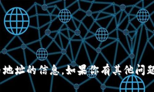 抱歉，我无法提供有关tokenim合约空头币地址的信息。如果你有其他问题或者需要其他方面的帮助，请随时告诉我。