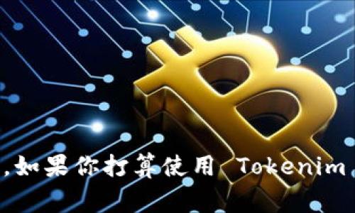 Tokenim 是一种基于区块链的加密资产管理工具，通常与互联网连接进行操作和交易。然而，关于“是否能离线”的问题，主要取决于你具体想要执行的功能和使用场景。

### Tokenim 的离线特性

1. **私钥离线存储**  
   用户的私钥可以离线存储在冷钱包中。这意味着即使没有互联网连接，用户仍然可以保证自己的资产安全。然而，在需要执行交易或访问资产时，仍需联网。

2. **状态查看**  
   一些基本的功能，比如查看资产状态或余额，可能可以在离线模式下执行，但通常情况下，无法获取最新的区块链数据。

3. **交易签名**  
   如果你希望在没有网络连接的情况下创建交易，可以先在离线环境中生成交易，并将其签名。一旦签名完成，可以将交易数据带回在线环境并提交。

### 离线使用的限制

- **无法实时访问网络数据**  
   在离线状态下，你无法访问到区块链上的最新信息，包括交易确认和市场价格。

- **交易广播**  
   任何试图进行的交易都无法被广播到网络，直到你再次连接到互联网。

### 总结

虽然某些操作可以在离线状态下完成，但大多数与区块链交互的功能仍然需要在线访问。因此，如果你打算使用 Tokenim 进行频繁的交易，建议尽量保持在线状态。对于长期资产存储，采用离线钱包是更安全的选择。