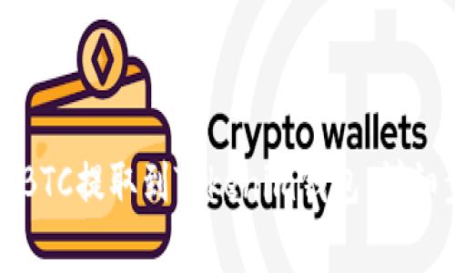 如何将火币网的BTC提取到Tokenim钱包：详细步骤与注意事项
