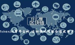 在进行比特币转账时，许多用户可能会遭遇“超